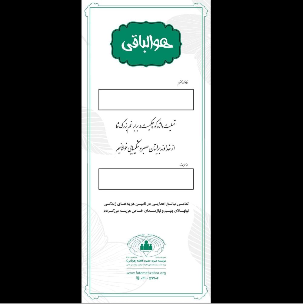 استند ترحیم 302