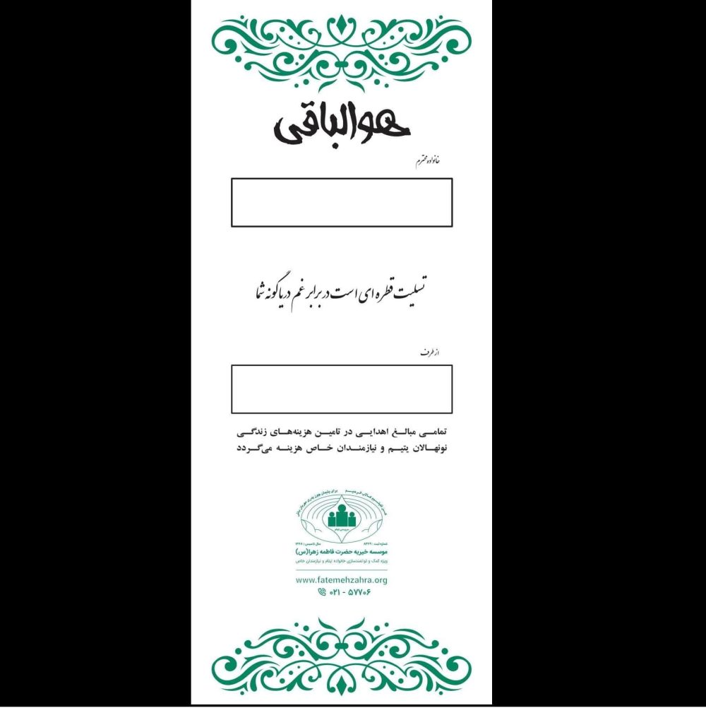 استند ترحیم 303