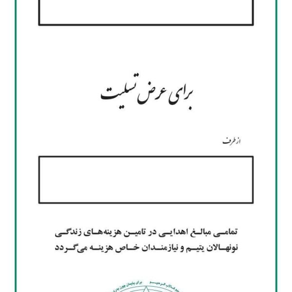 استند ترحیم کد 304