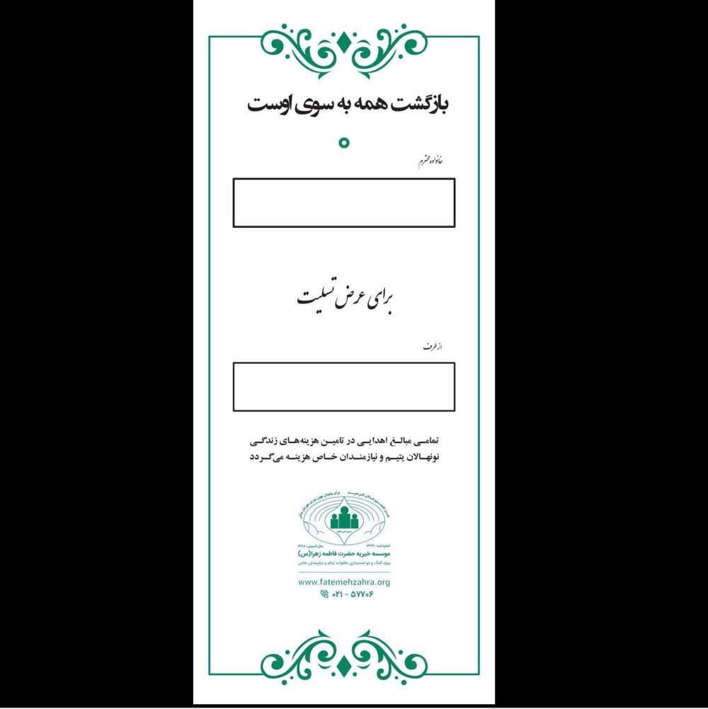 استند ترحیم 304