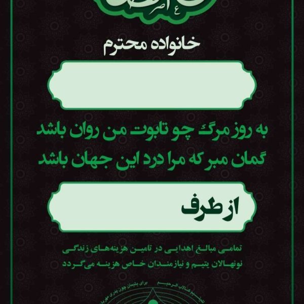 استند ترحیم کد 305