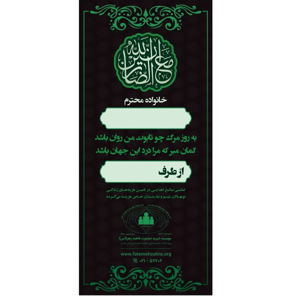 استند ترحیم 305