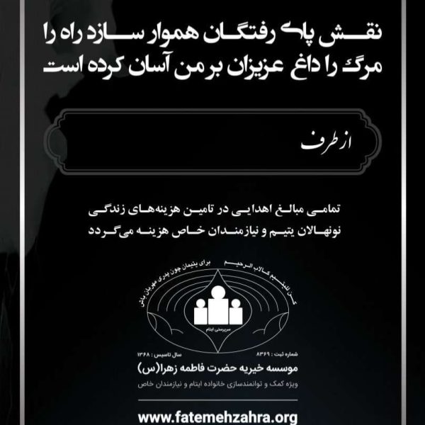 استند ترحیم کد 307