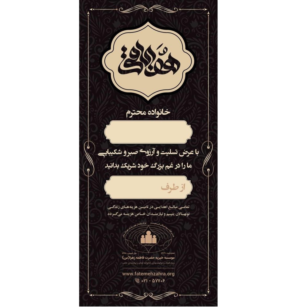 استند ترحیم 308
