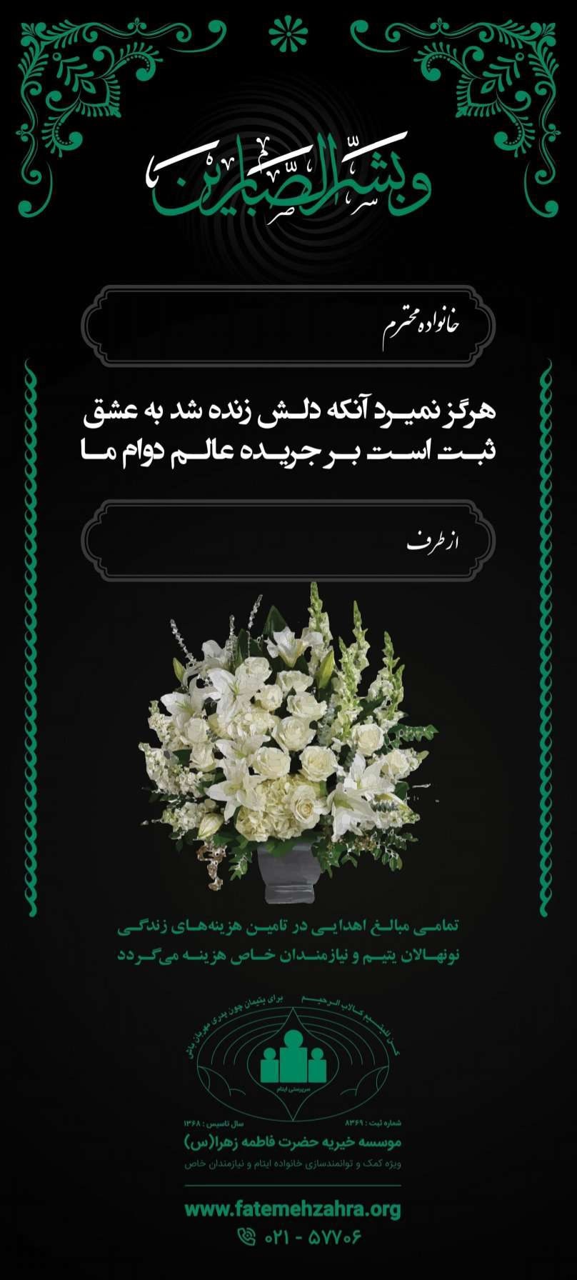 استند ترحیم کد 309